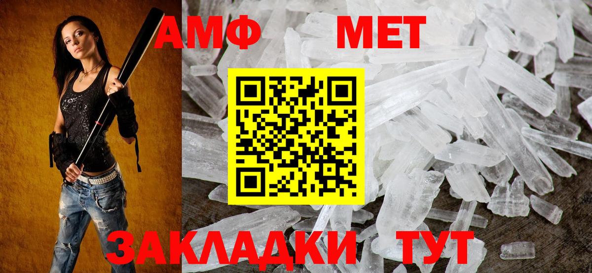 Амфетамин 97% Новодвинск