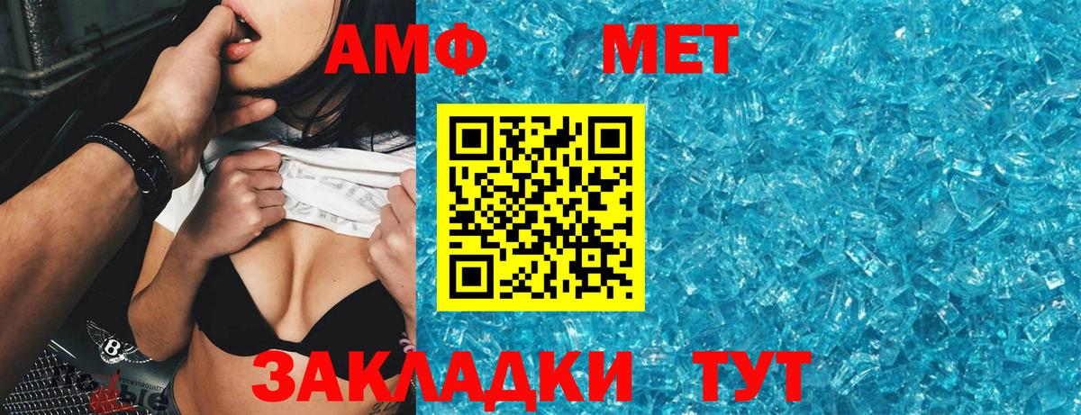 Амфетамин  Amphetamine 97%  Вход с VPN  АМФЕТАМИН  Новодвинск 