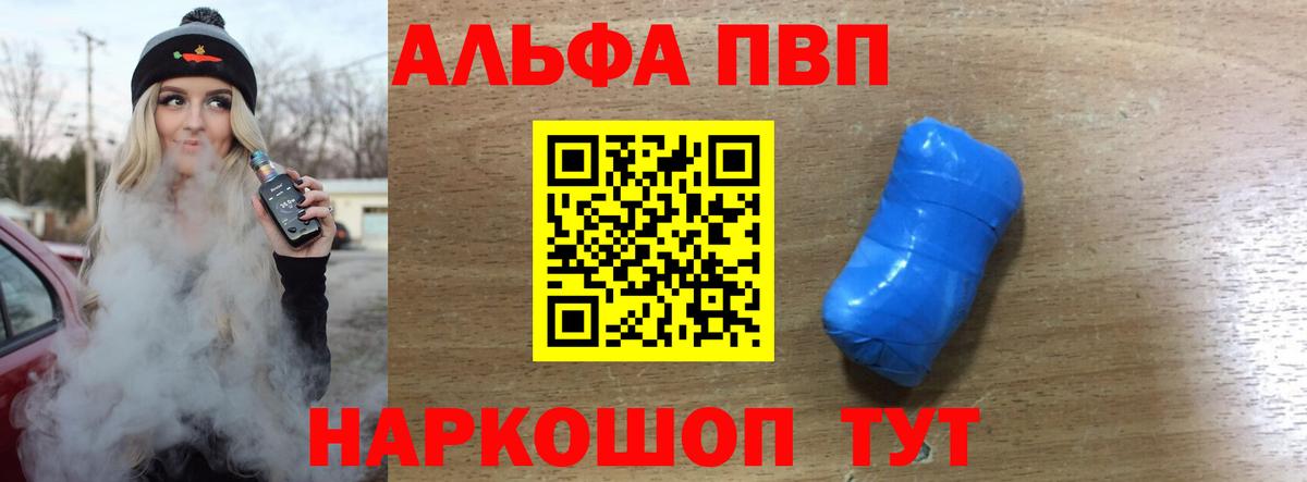 Новодвинск  Alfa_PVP крисы CK  A-PVP мука  Вход с VPN 