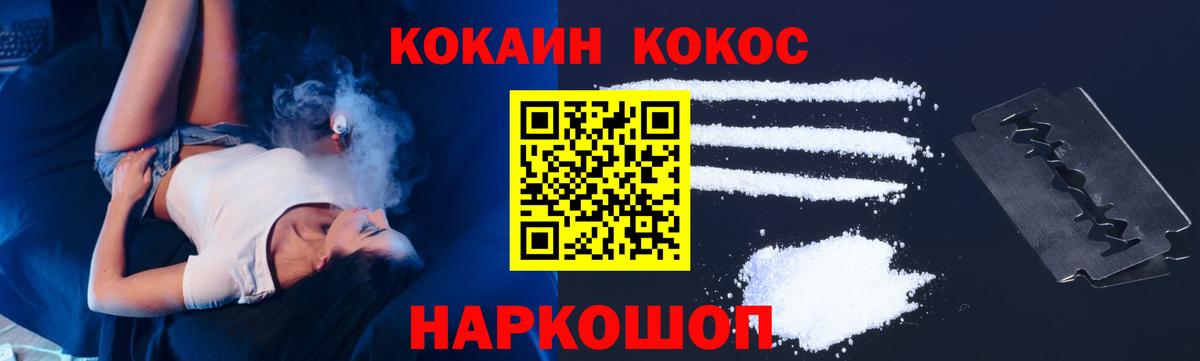 Кокаин 97% Новодвинск