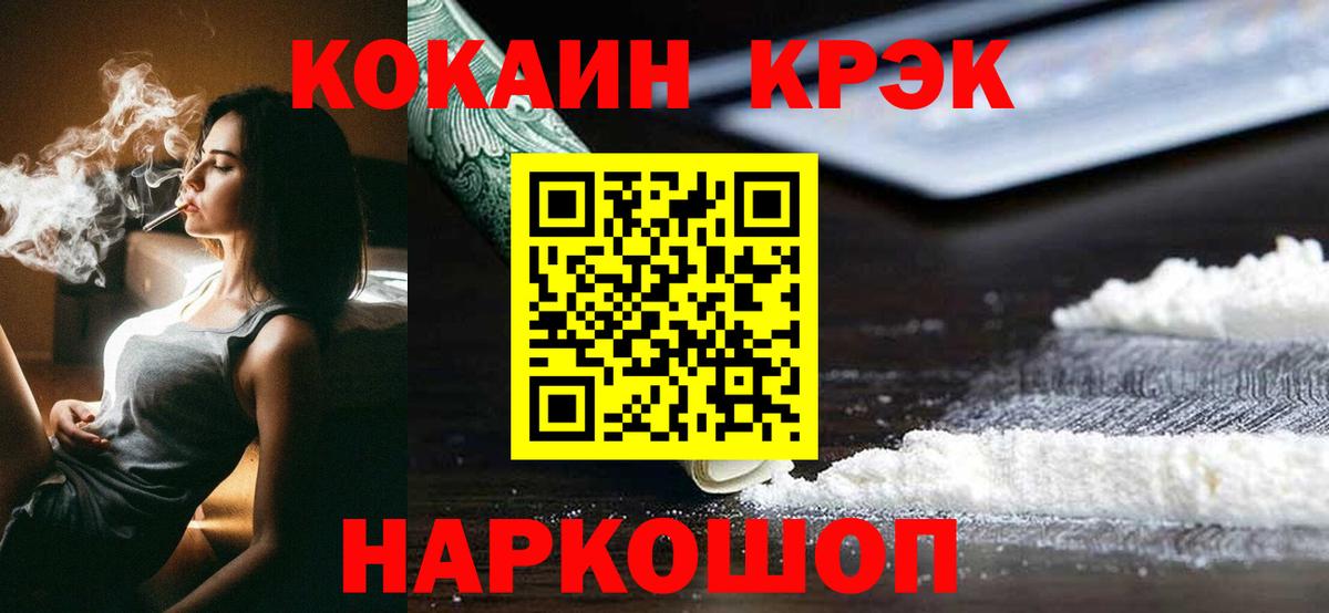 Новодвинск  КОКАИН 97%  COCAIN  Вход с VPN  COCAIN Боливия 