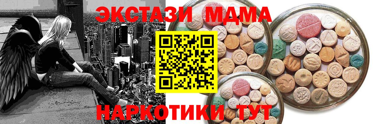 Экстази  ЭКСТАЗИ 99%  Вход с VPN  ЭКСТАЗИ ешки  Новодвинск 