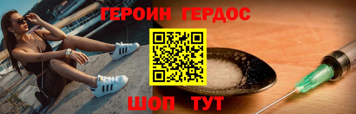 ГЕРОИН VHQ  Вход с VPN  Новодвинск 