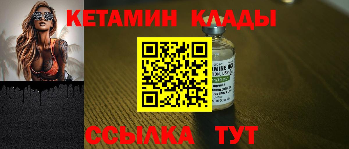 КЕТАМИН ketamine  Вход с VPN  КЕТАМИН ketamine  Новодвинск 