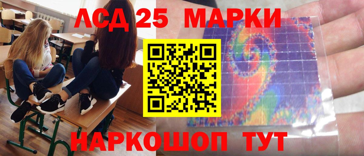 Новодвинск  ЛСД экстази ecstasy  LSD-25 экстази ecstasy  Вход с VPN 