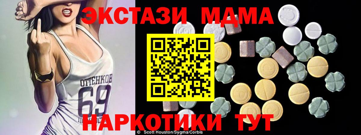 МДМА crystal  Вход с VPN  MDMA crystal  Новодвинск 