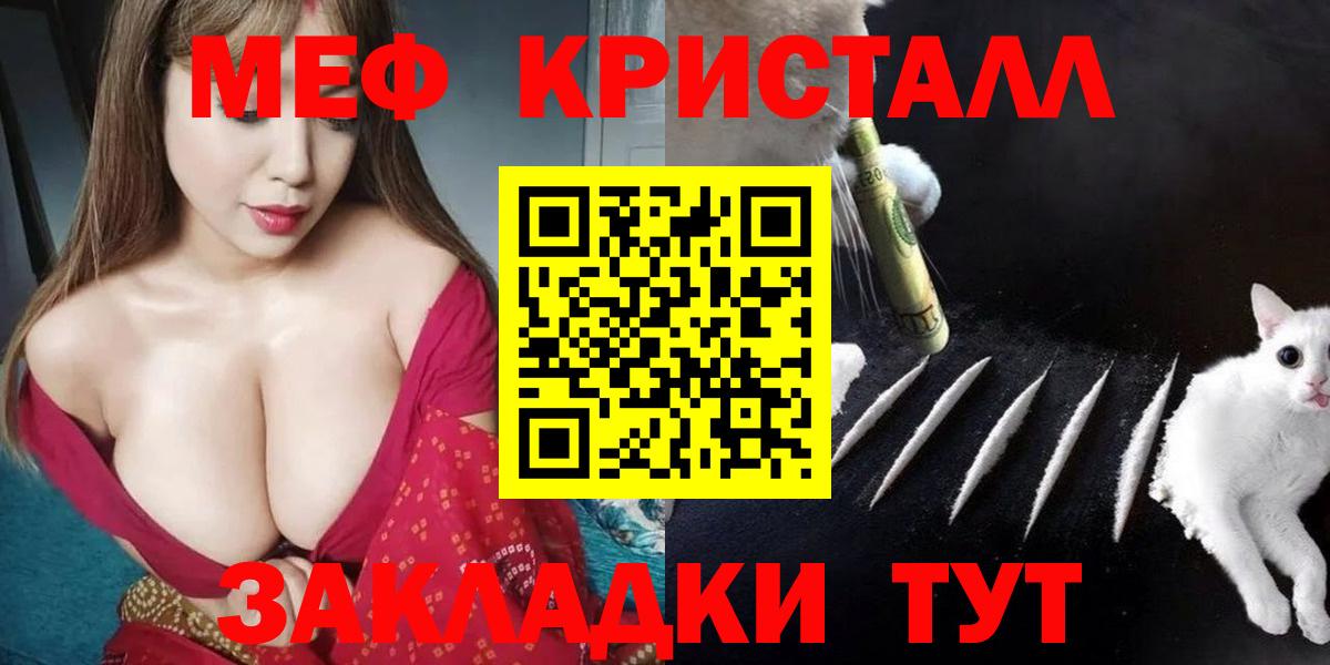 Меф кристаллы Новодвинск
