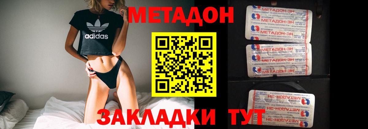 blacksprut ссылки  Вход с VPN  Новодвинск  Метадон VHQ  Метадон VHQ 