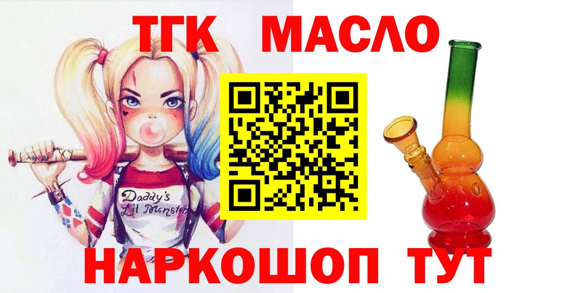 MEGA tor  Вход с VPN  Новодвинск  ТГК концентрат 