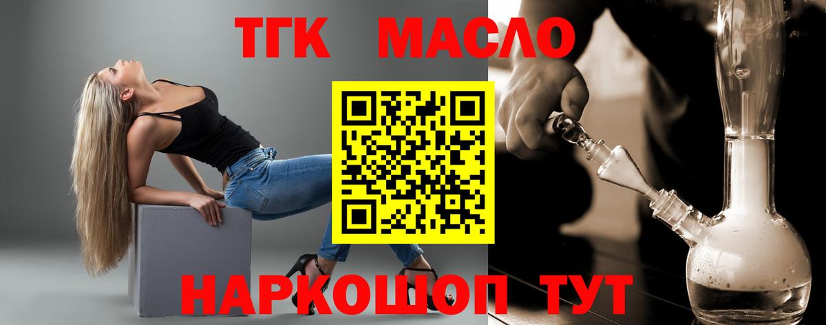 Дистиллят ТГК вейп Новодвинск